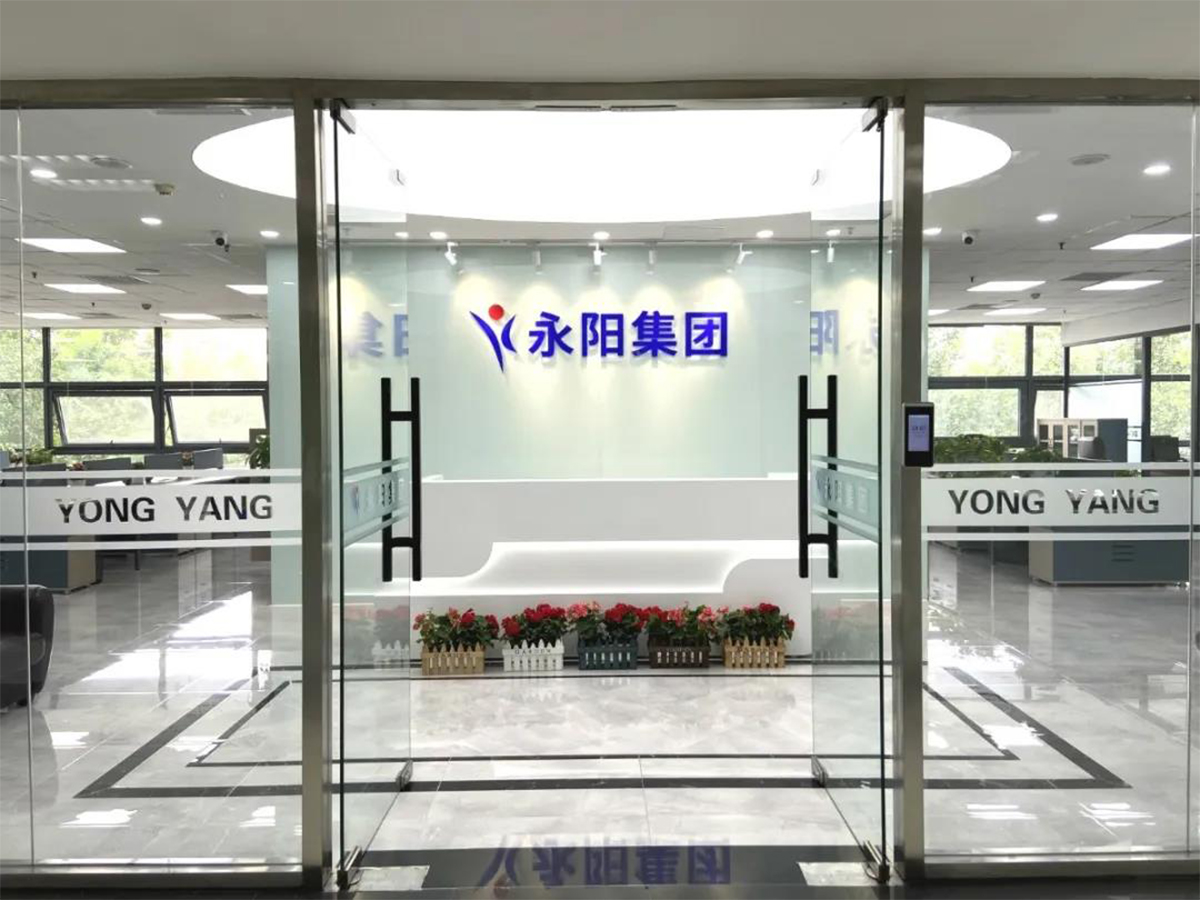 熱烈祝賀永陽集團喬遷之喜——開創新紀元 筑夢新征程(圖1) 2-210G514510E35.jpg