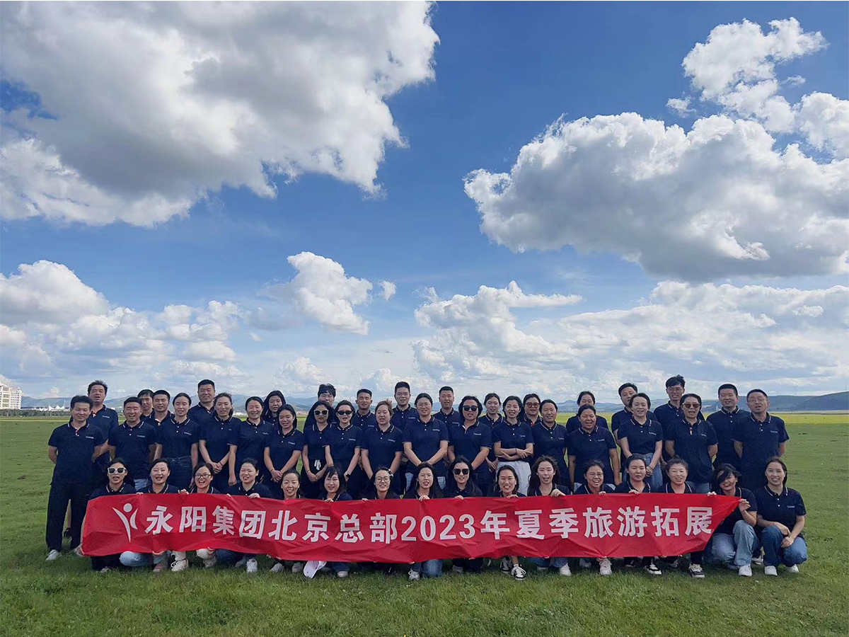永陽集團2023年夏季草原團建(圖1) 2-230S1154Q3456.jpg